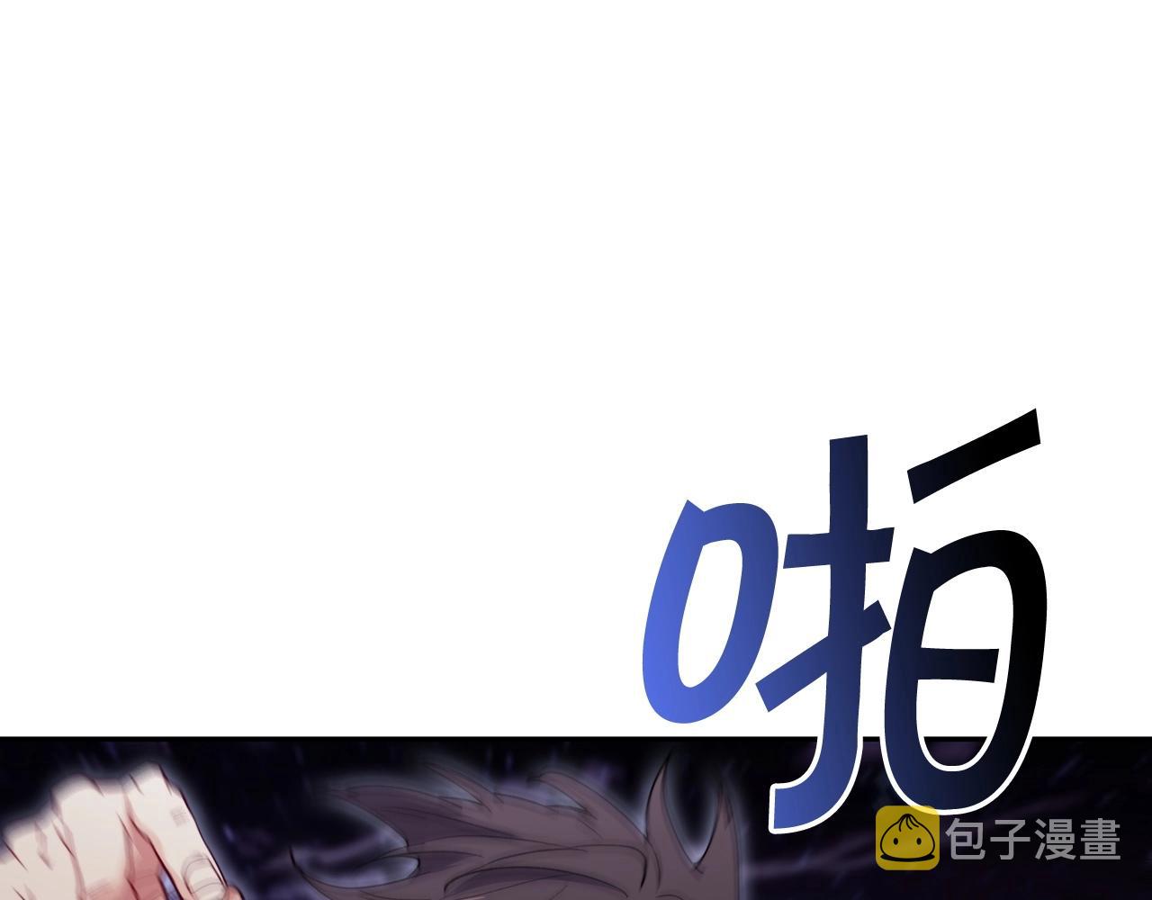 白龙公爵佩德·莱欧漫画,第39话 暴风4图