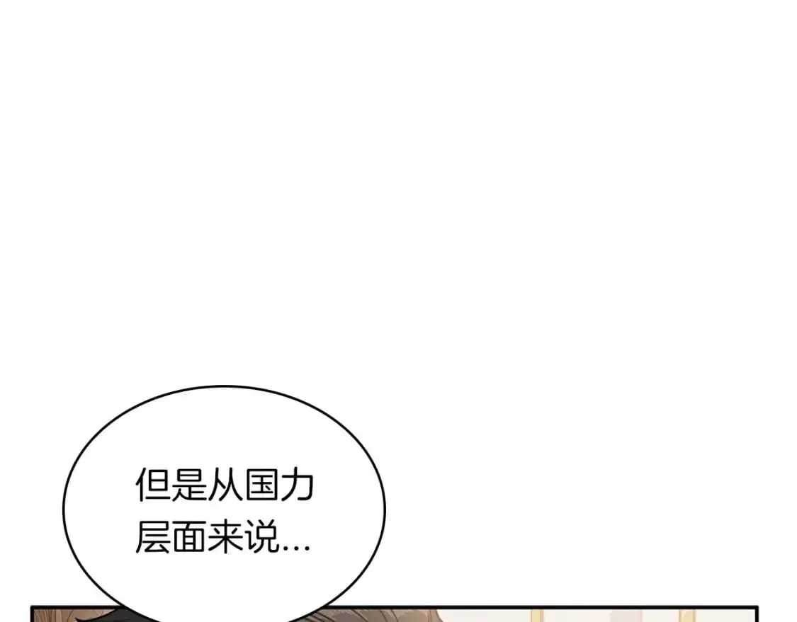 白龙公爵佩德·莱欧漫画,第78话 变化4图