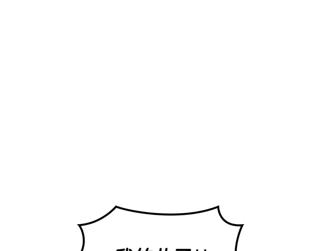 白龙公爵佩德·莱欧漫画,第86话 证据3图