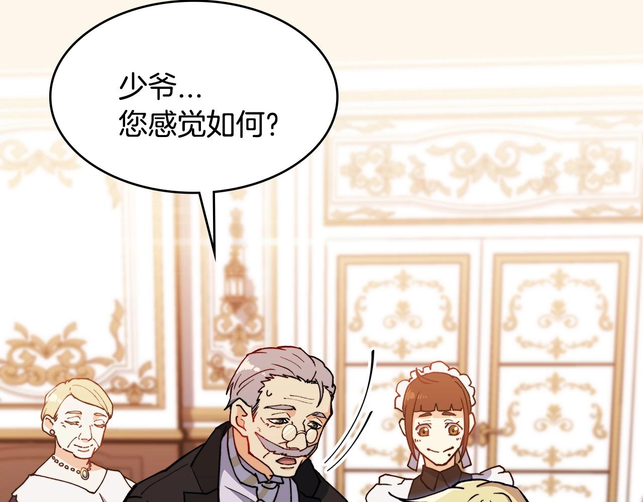 白龙公爵佩德·莱欧漫画,第5话 重生的领主4图