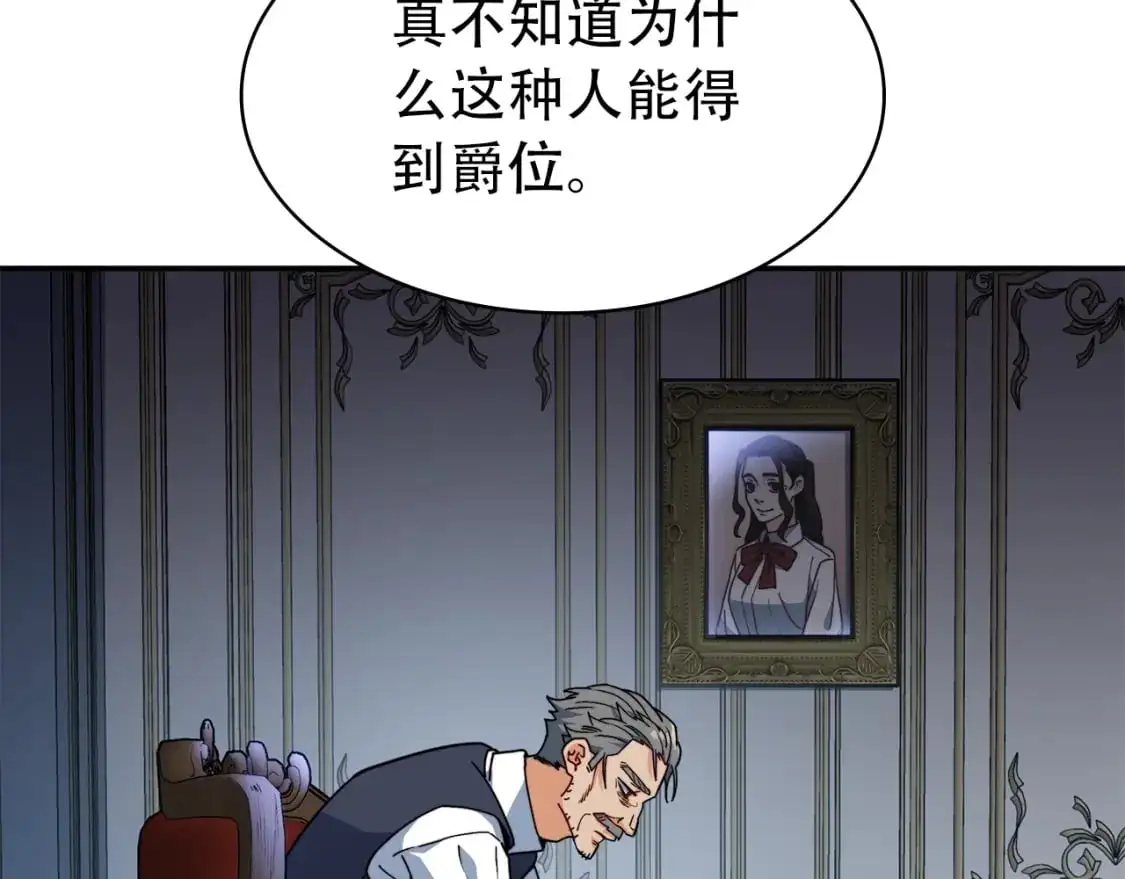 白龙公爵佩德·莱欧漫画,第84话 改变命运2图