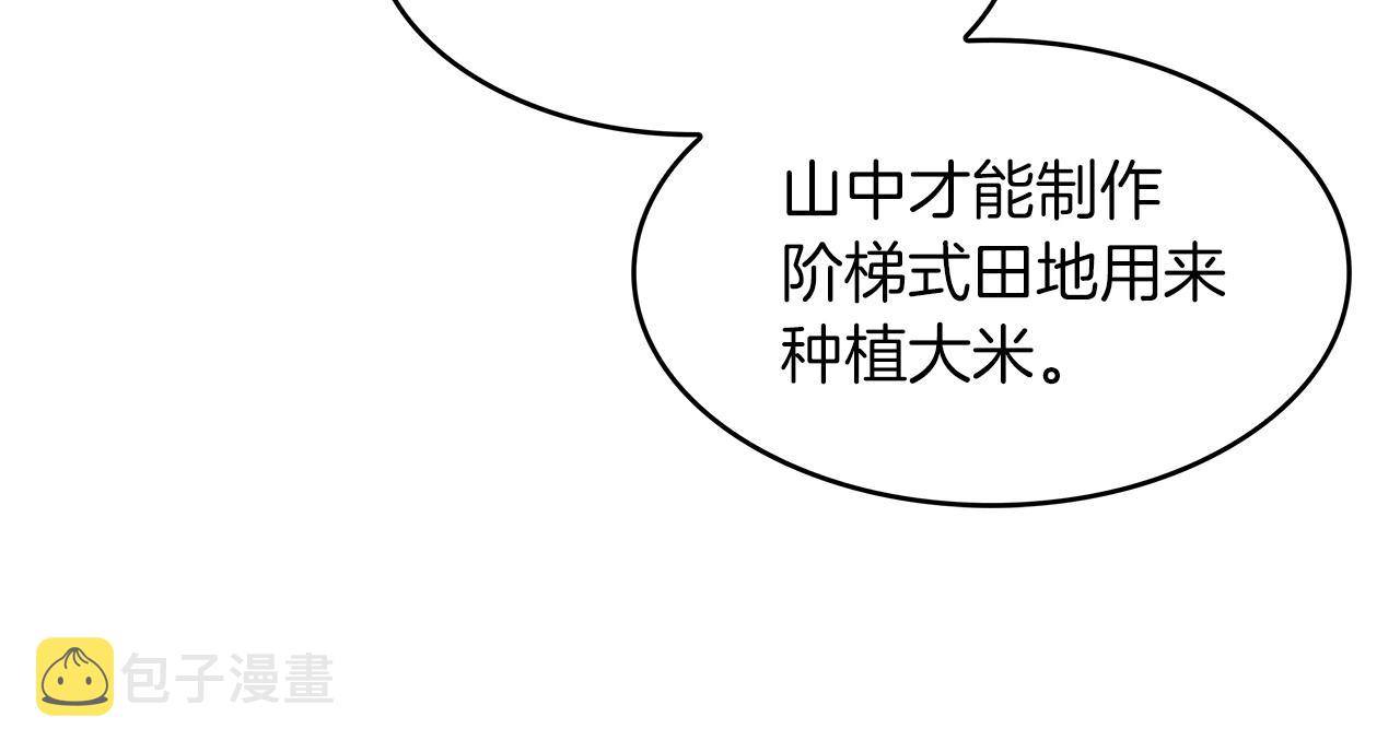 白龙公爵佩德·莱欧漫画,第57话 低调点大哥2图