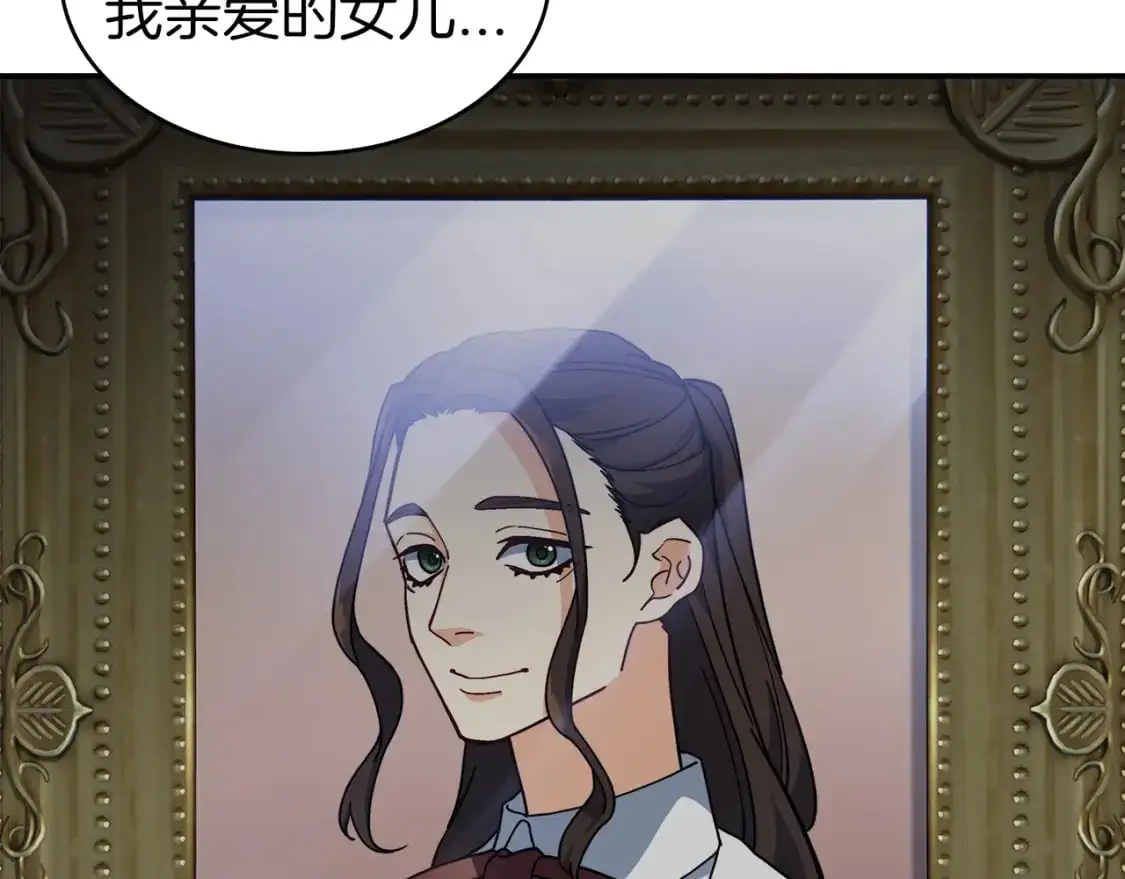 白龙公爵佩德·莱欧漫画,第87话 需要的人5图