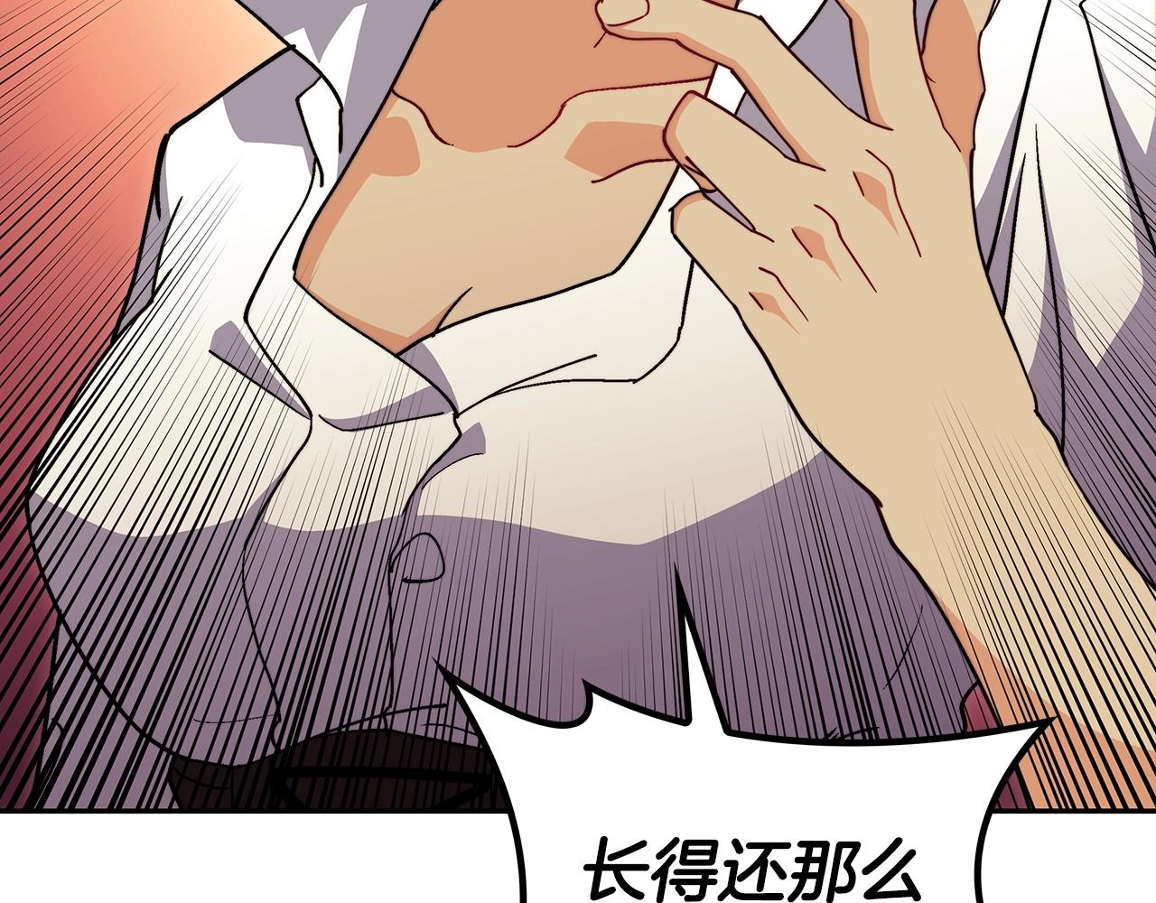 白龙公爵佩德·莱欧漫画,第57话 低调点大哥5图