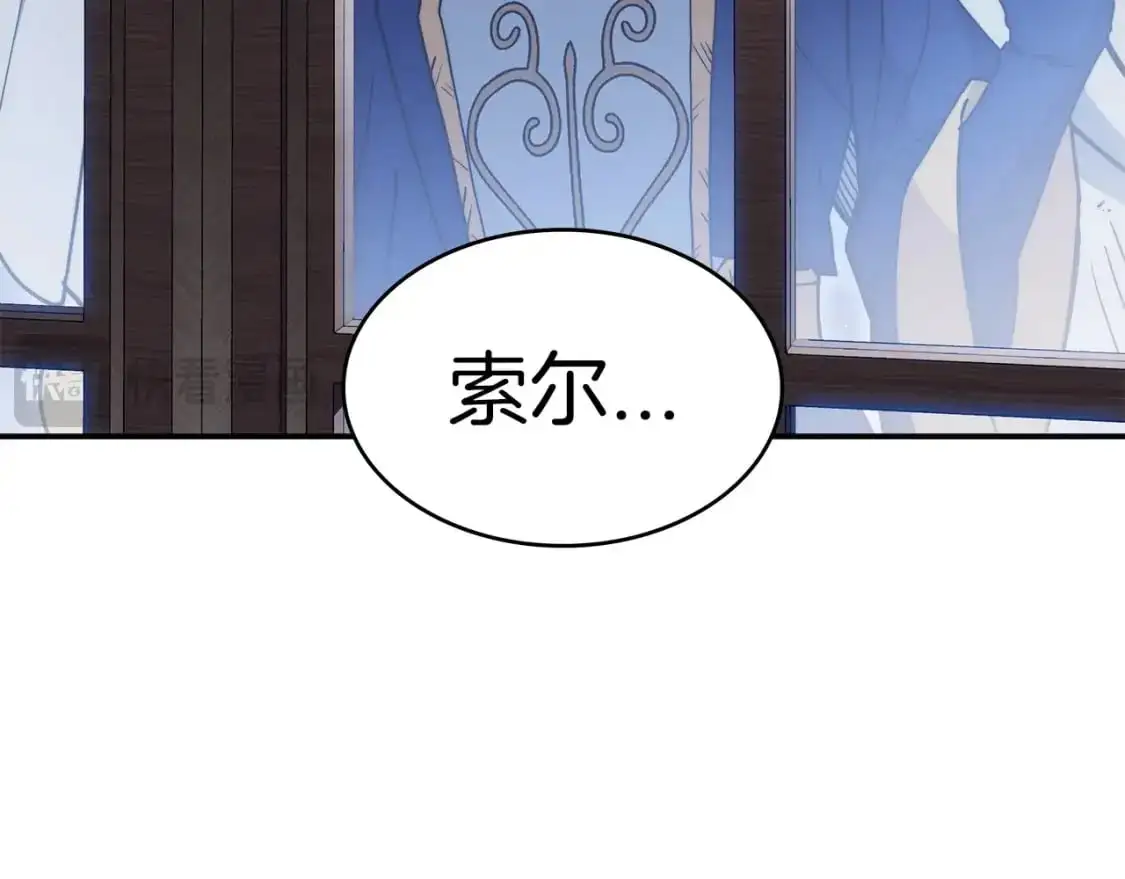 白龙公爵佩德·莱欧漫画,第82话 死去的地方4图