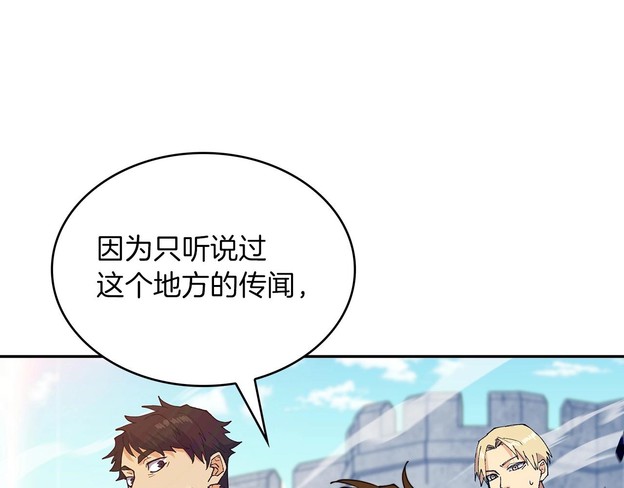 白龙公爵佩德·莱欧漫画,第34话 火力全开5图