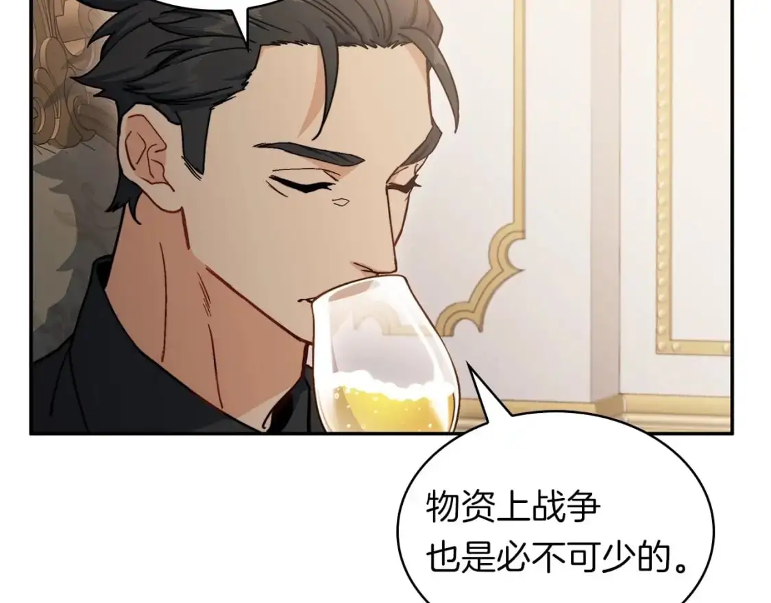 白龙公爵佩德·莱欧漫画,第78话 变化5图