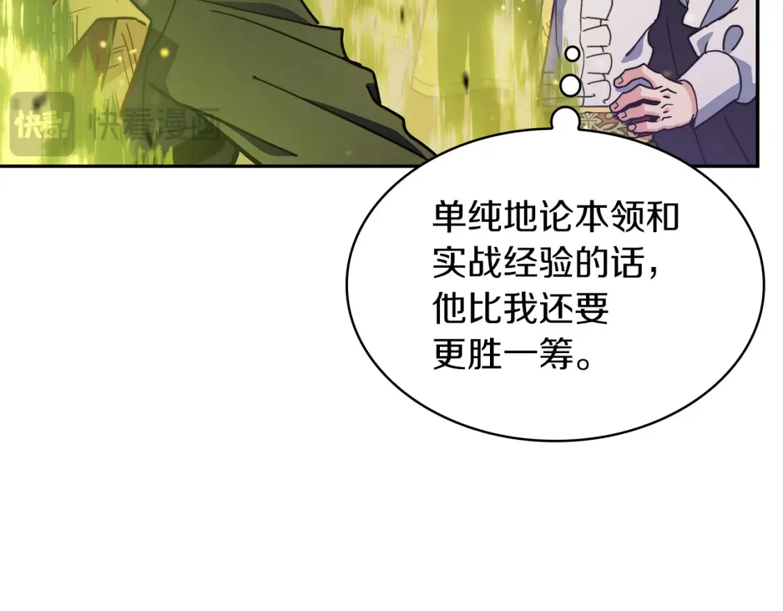 白龙公爵佩德·莱欧漫画,第92话 决斗4图