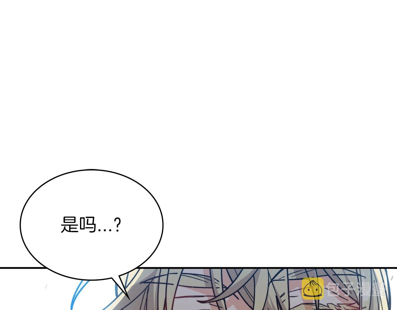 白龙公爵佩德·莱欧漫画,第13话 英雄登场4图