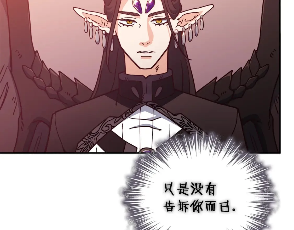 白龙公爵佩德·莱欧漫画,第89话 契约者1图