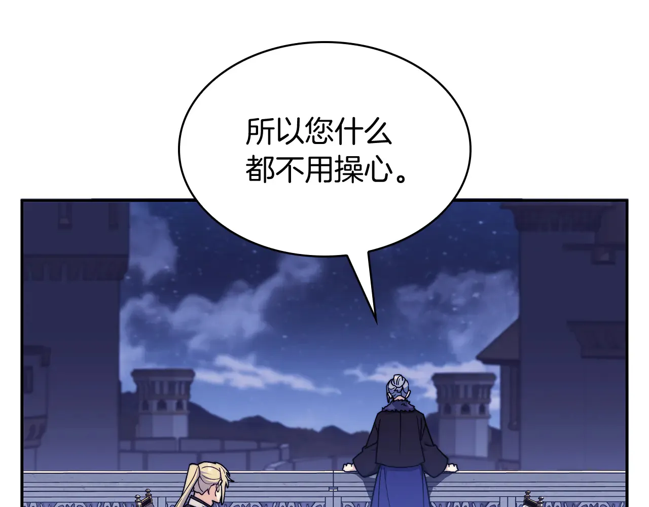 白龙公爵佩德·莱欧漫画,第105话 新官上任2图