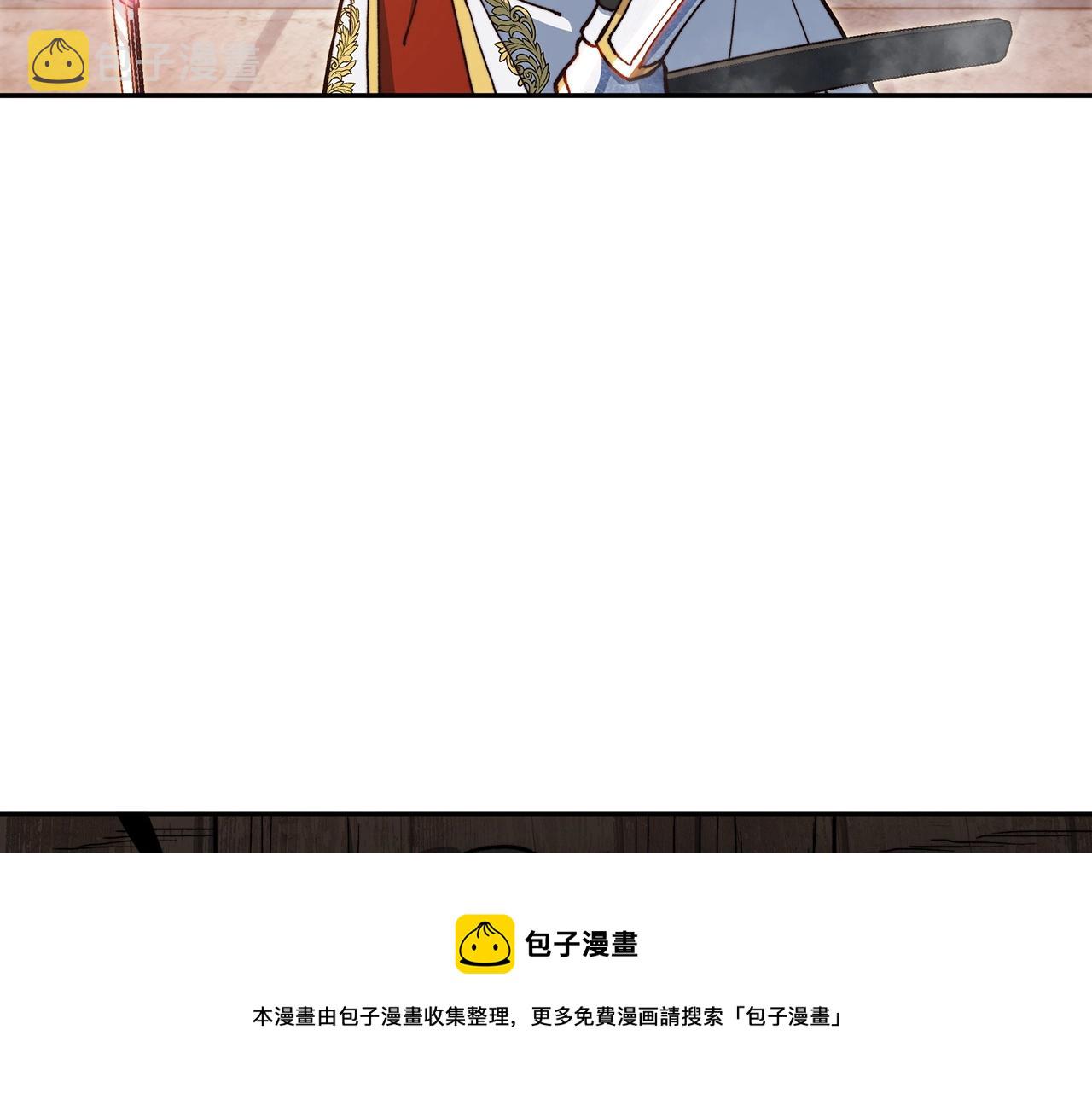 白龙公爵佩德·莱欧漫画,第15话 利刃的祷告词1图