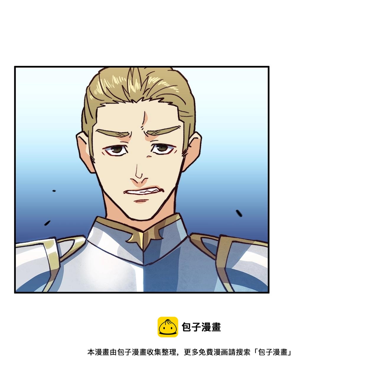 白龙公爵佩德·莱欧漫画,第11话 出征！佩德·莱欧1图