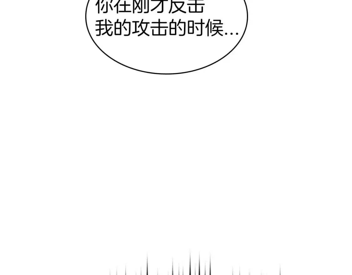 白龙公爵佩德·莱欧漫画,第85话 决胜局3图