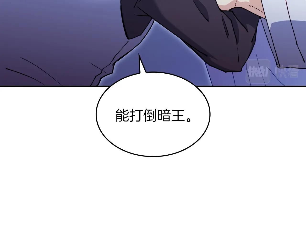 白龙公爵佩德·莱欧漫画,第55话 加入我？弟弟？1图