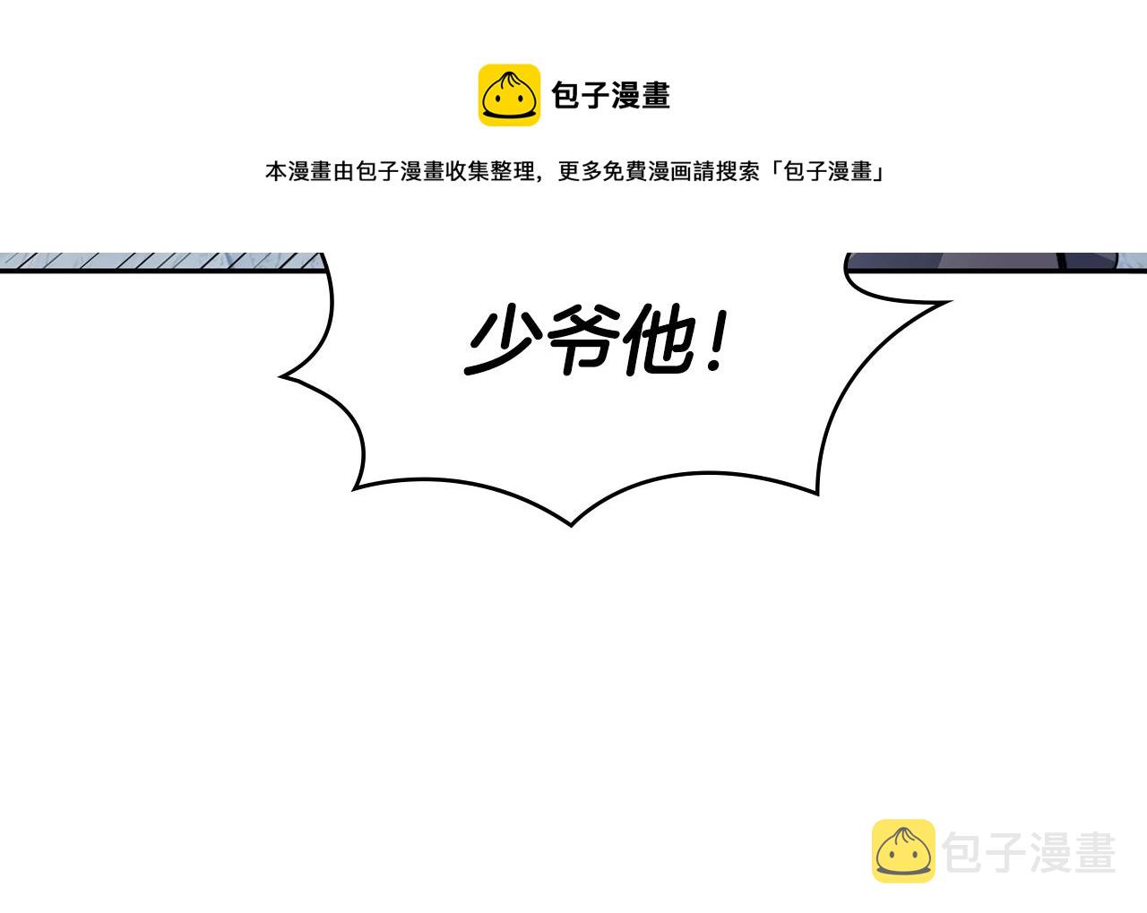 白龙公爵佩德·莱欧漫画,第5话 重生的领主5图