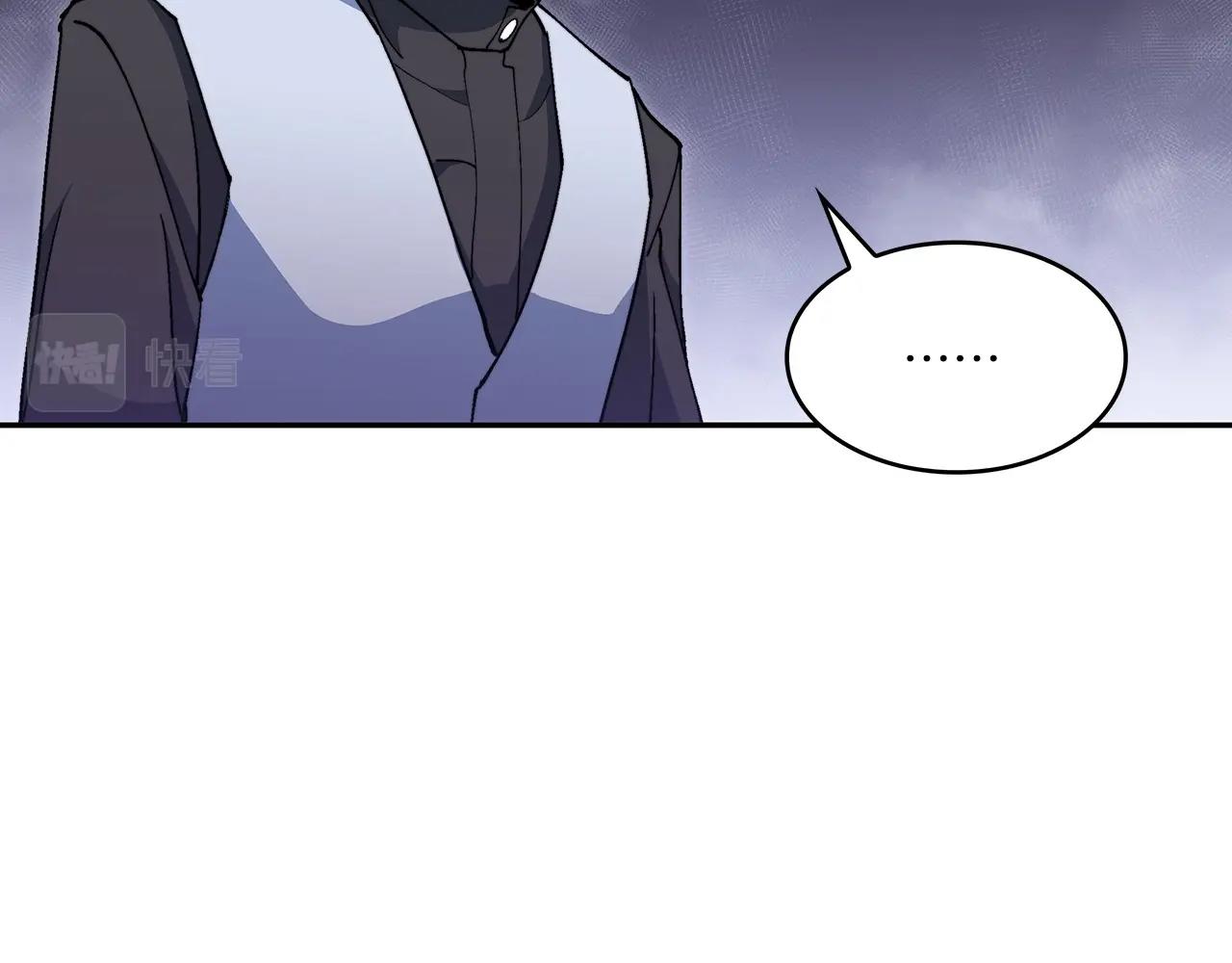 白龙公爵佩德·莱欧漫画,第55话 加入我？弟弟？5图