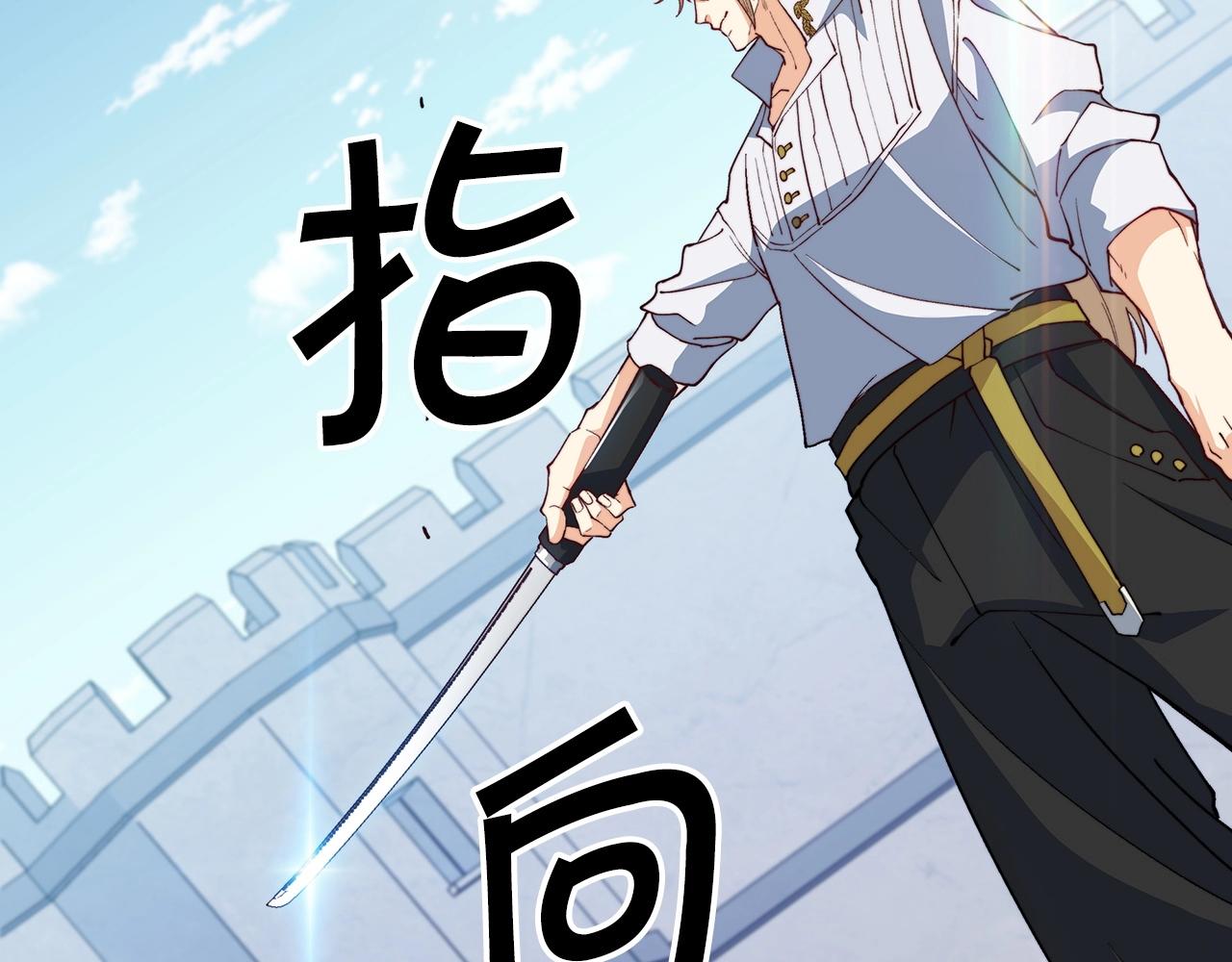 白龙公爵佩德·莱欧漫画,第34话 火力全开4图