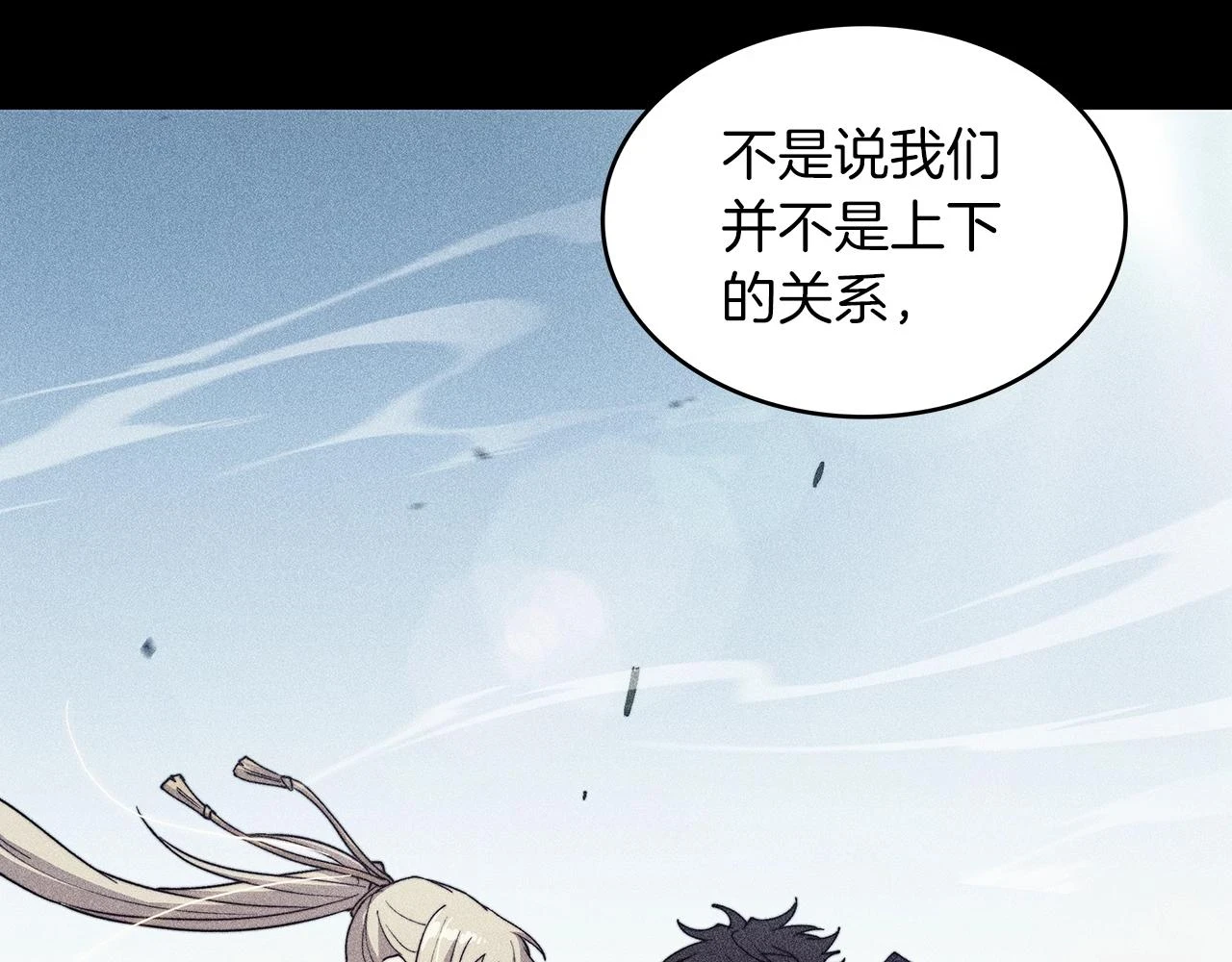 白龙公爵佩德·莱欧漫画,第65话 拿我的盔甲来！2图