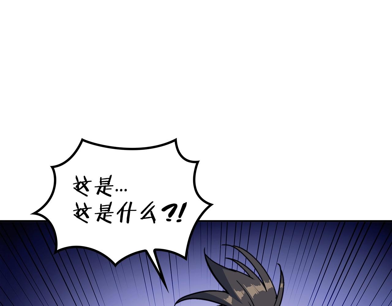 白龙公爵佩德·莱欧漫画,第25话 神器5图