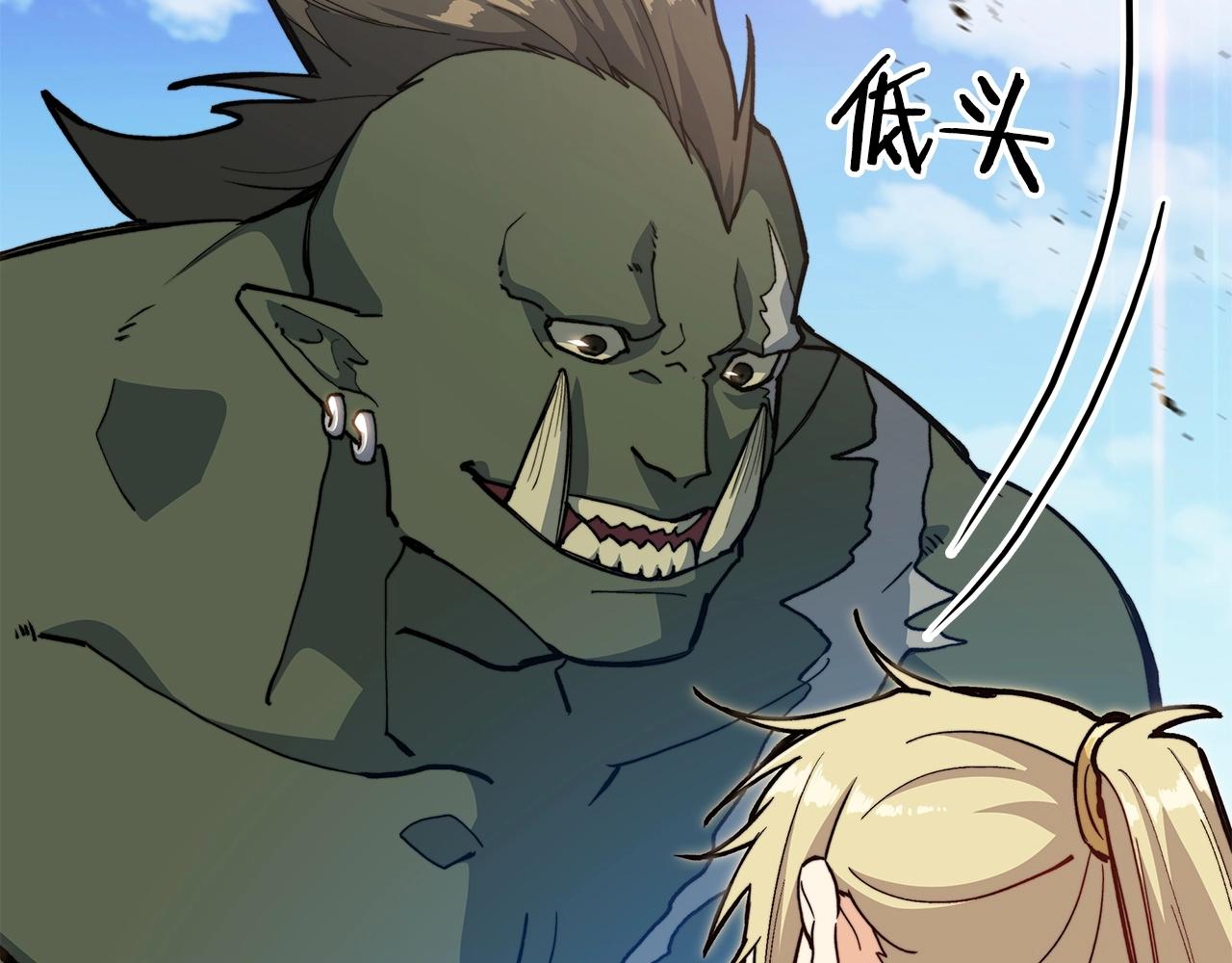 白龙公爵佩德·莱欧漫画,第17话 强大的人类2图