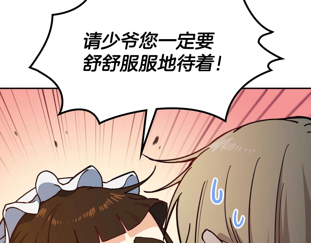 白龙公爵佩德·莱欧漫画,第6话 未婚妻什么的最烦了！4图