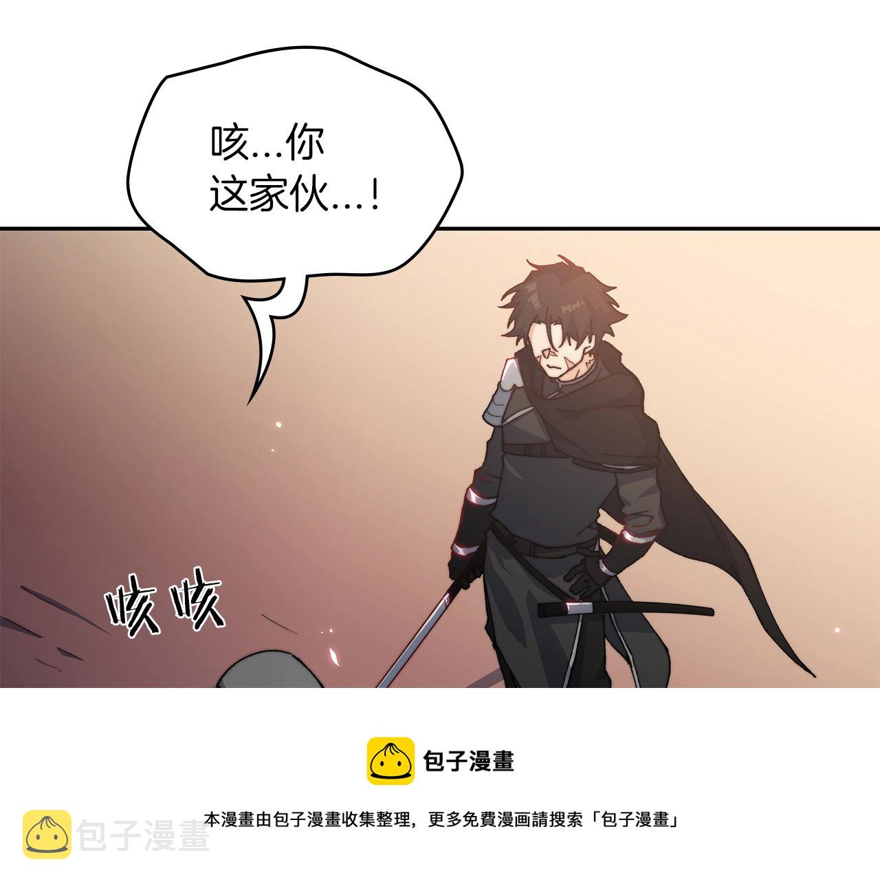 白龙公爵佩德·莱欧漫画,第1话 放逐之人5图