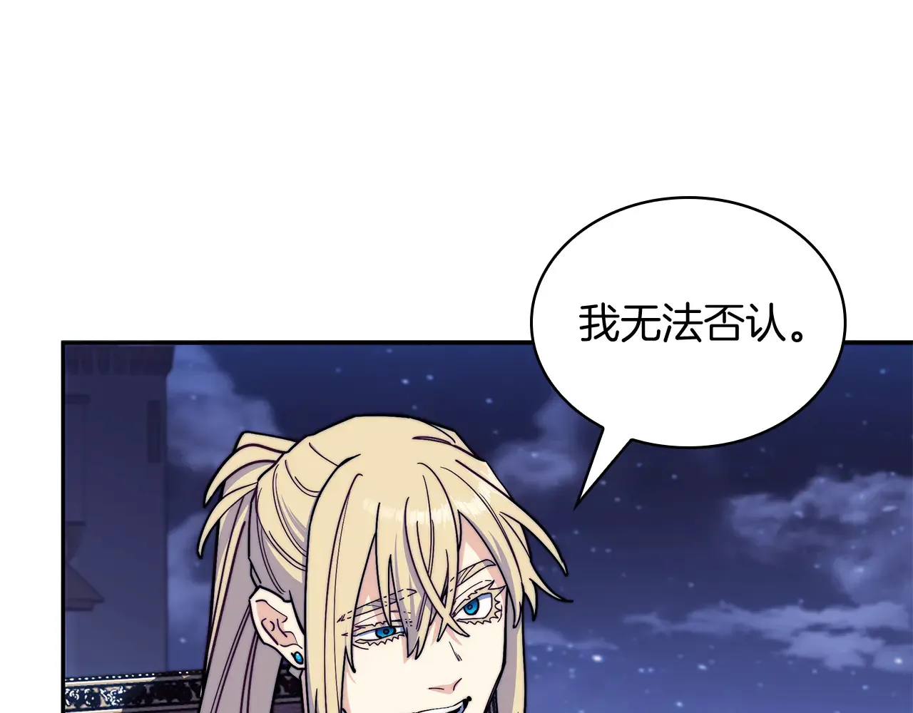 白龙公爵佩德·莱欧漫画,第105话 新官上任2图