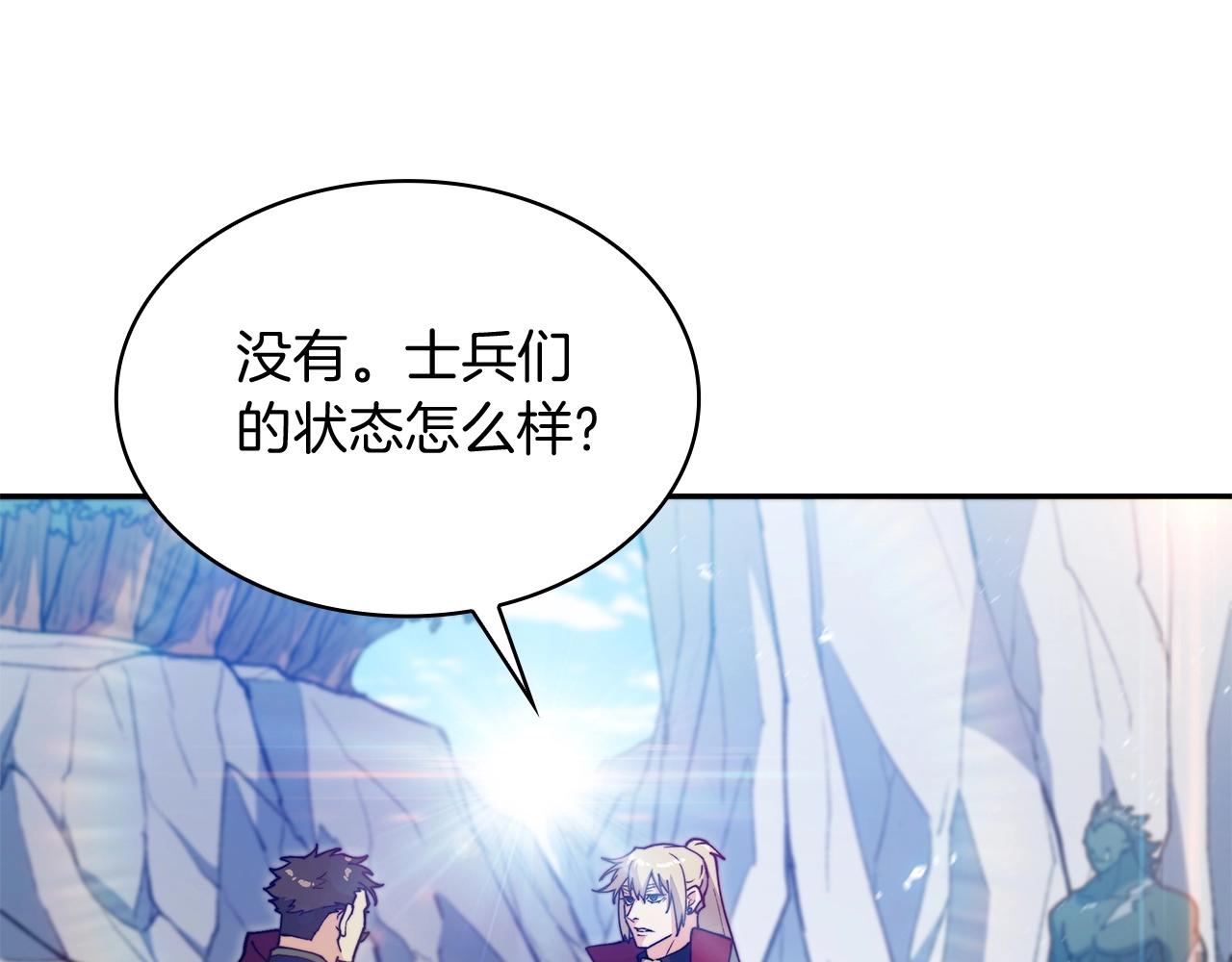 白龙公爵佩德·莱欧漫画,第20话 死灵法师5图