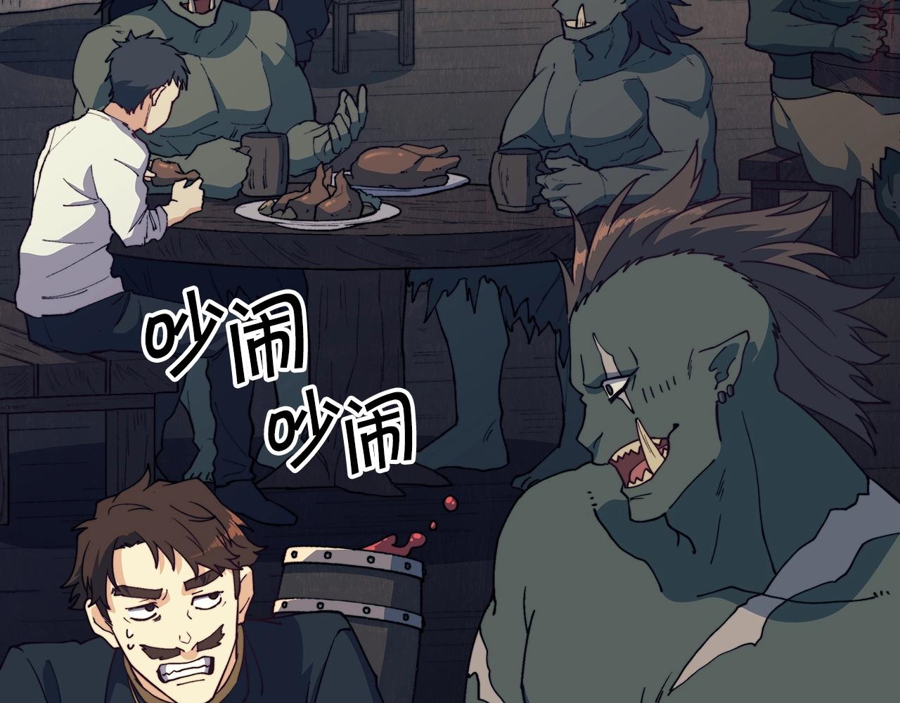 白龙公爵佩德·莱欧漫画,第40话 变动的时间线5图