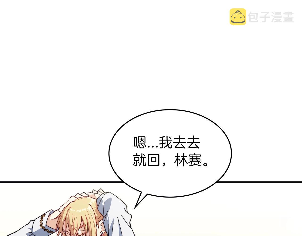 第33话 流浪的骑士3