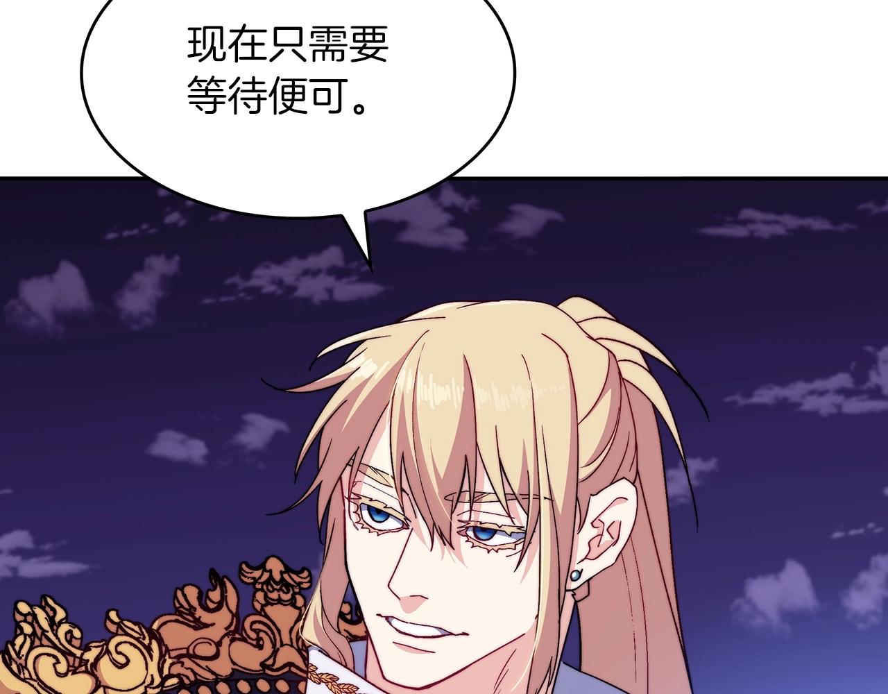 白龙公爵佩德·莱欧漫画,第45话 非人的东西4图