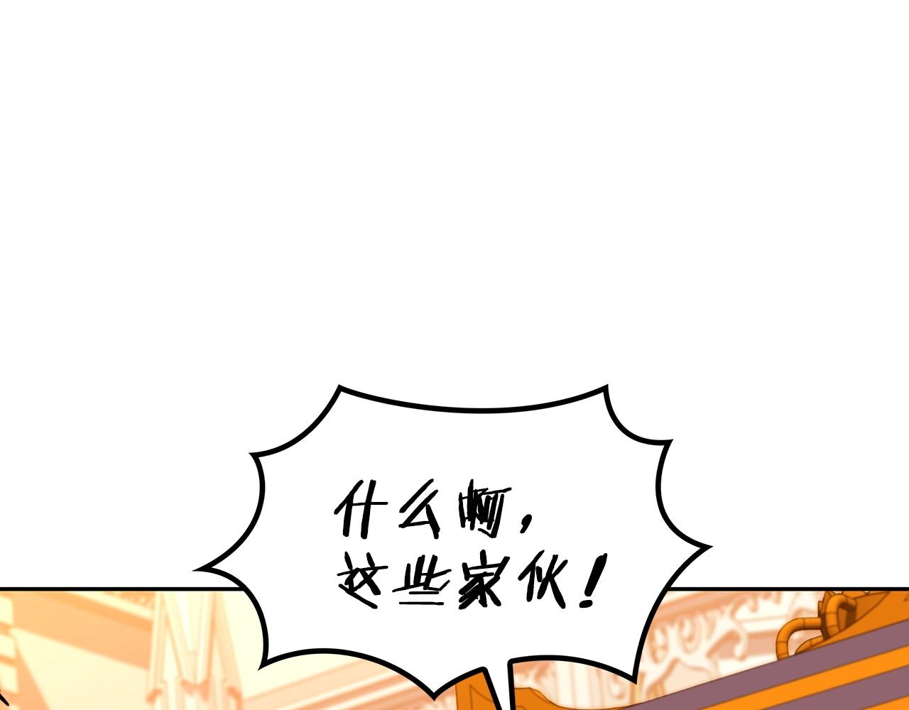 白龙公爵佩德·莱欧漫画,第46话 晚宴开场1图