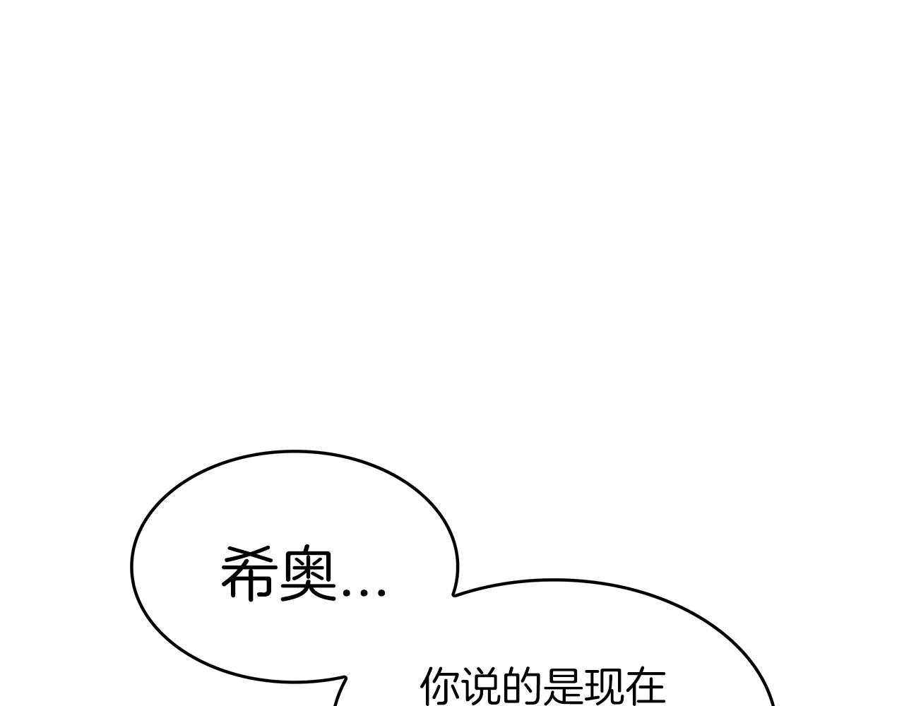 白龙公爵佩德·莱欧漫画,第43话 一起行动吧，皇子3图