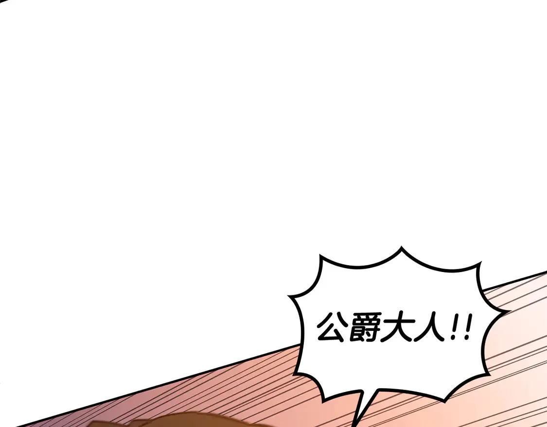 白龙公爵佩德·莱欧漫画,第101话 刺杀3图