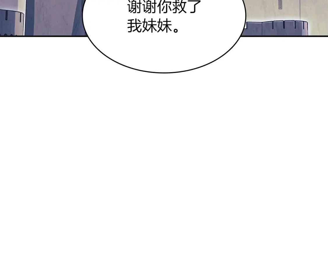 白龙公爵佩德·莱欧漫画,第81话 劝士4图