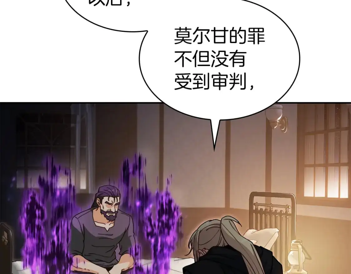 白龙公爵佩德·莱欧漫画,第85话 决胜局4图