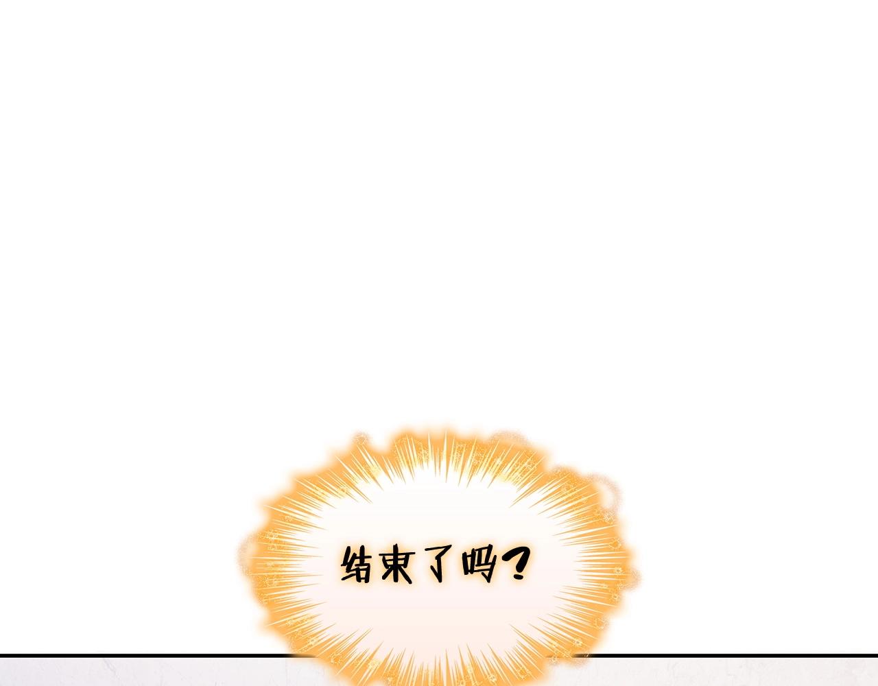 白龙公爵佩德·莱欧漫画,第36话 血压拉满！！5图