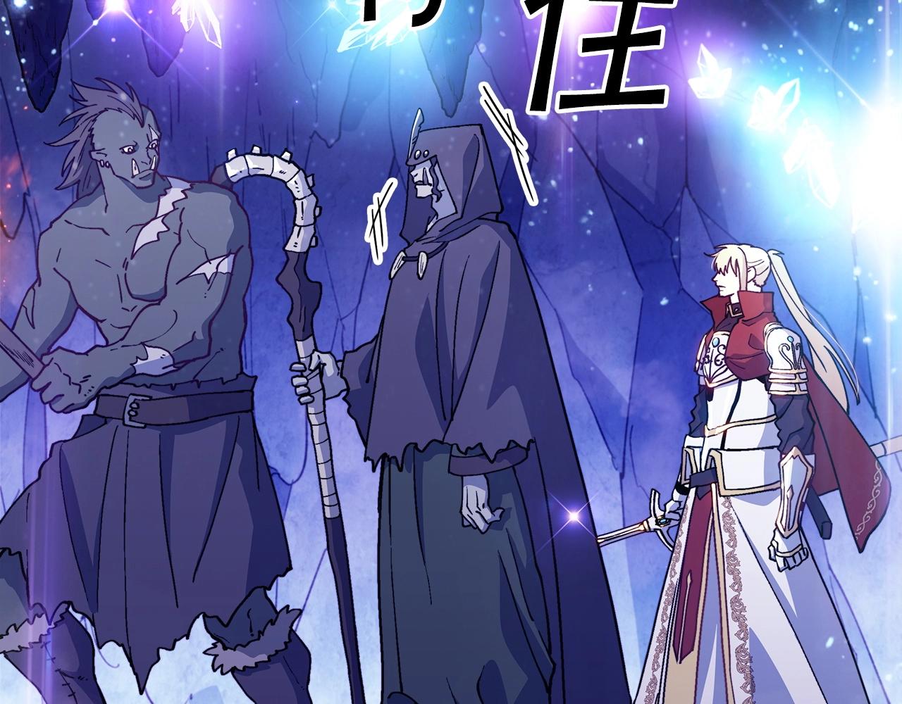 白龙公爵佩德·莱欧漫画,第25话 神器3图