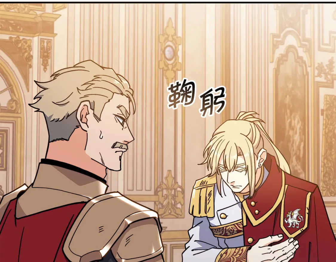 白龙公爵佩德·莱欧漫画,第99话 封爵3图