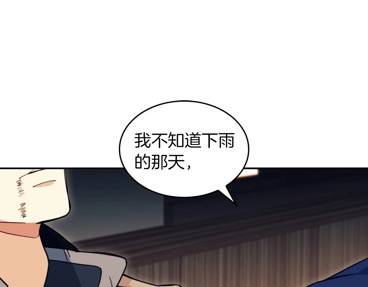 白龙公爵佩德·莱欧漫画,第65话 拿我的盔甲来！3图