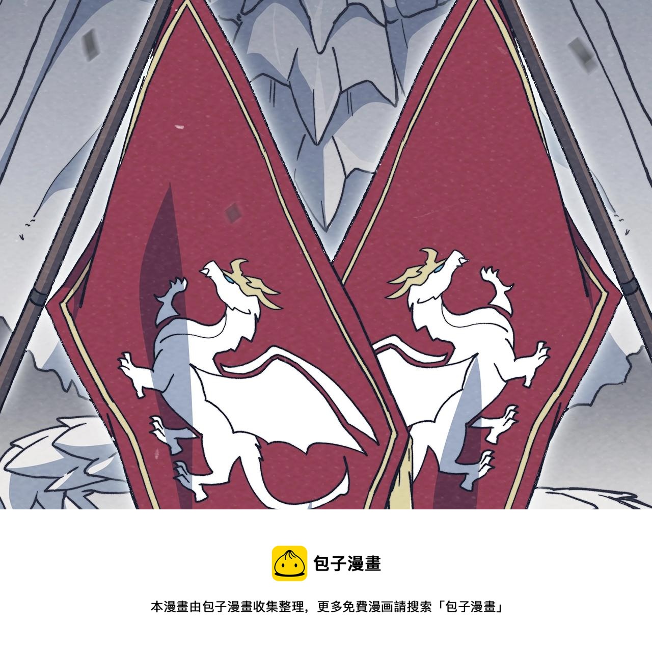 白龙公爵佩德·莱欧漫画,第7话 性情大变1图