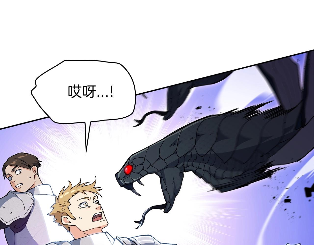 白龙公爵佩德·莱欧漫画,第20话 死灵法师4图