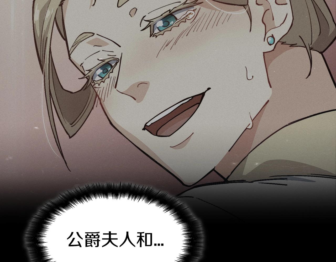 白龙公爵佩德·莱欧漫画,第27话 白龙的臣服4图