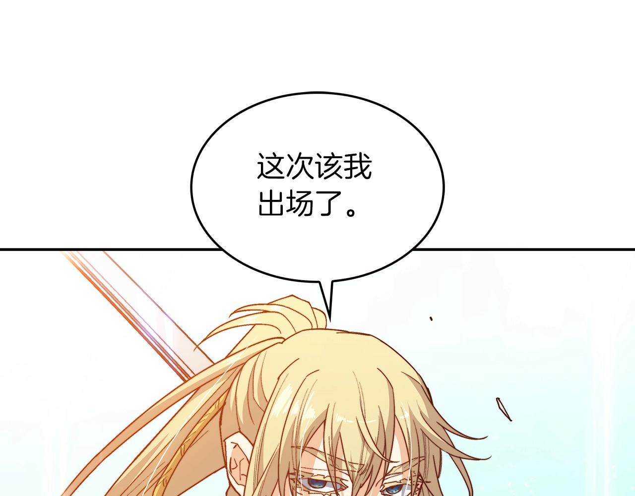 白龙公爵佩德·莱欧漫画,第34话 火力全开2图