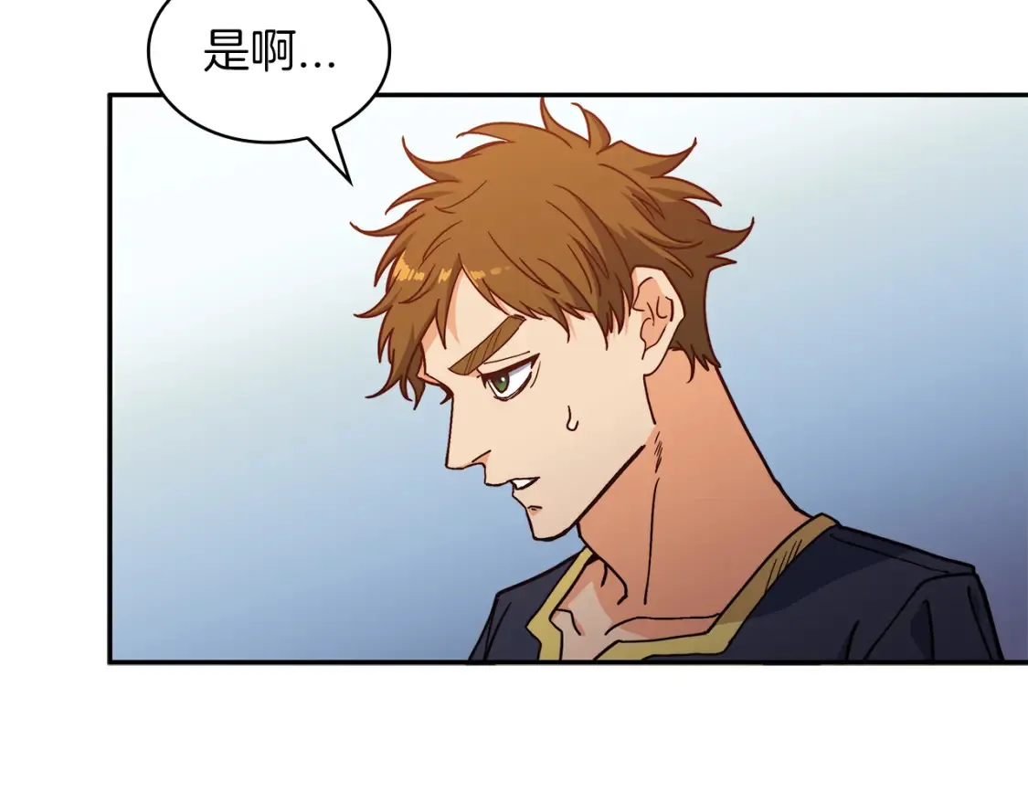 白龙公爵佩德·莱欧漫画,第92话 决斗1图