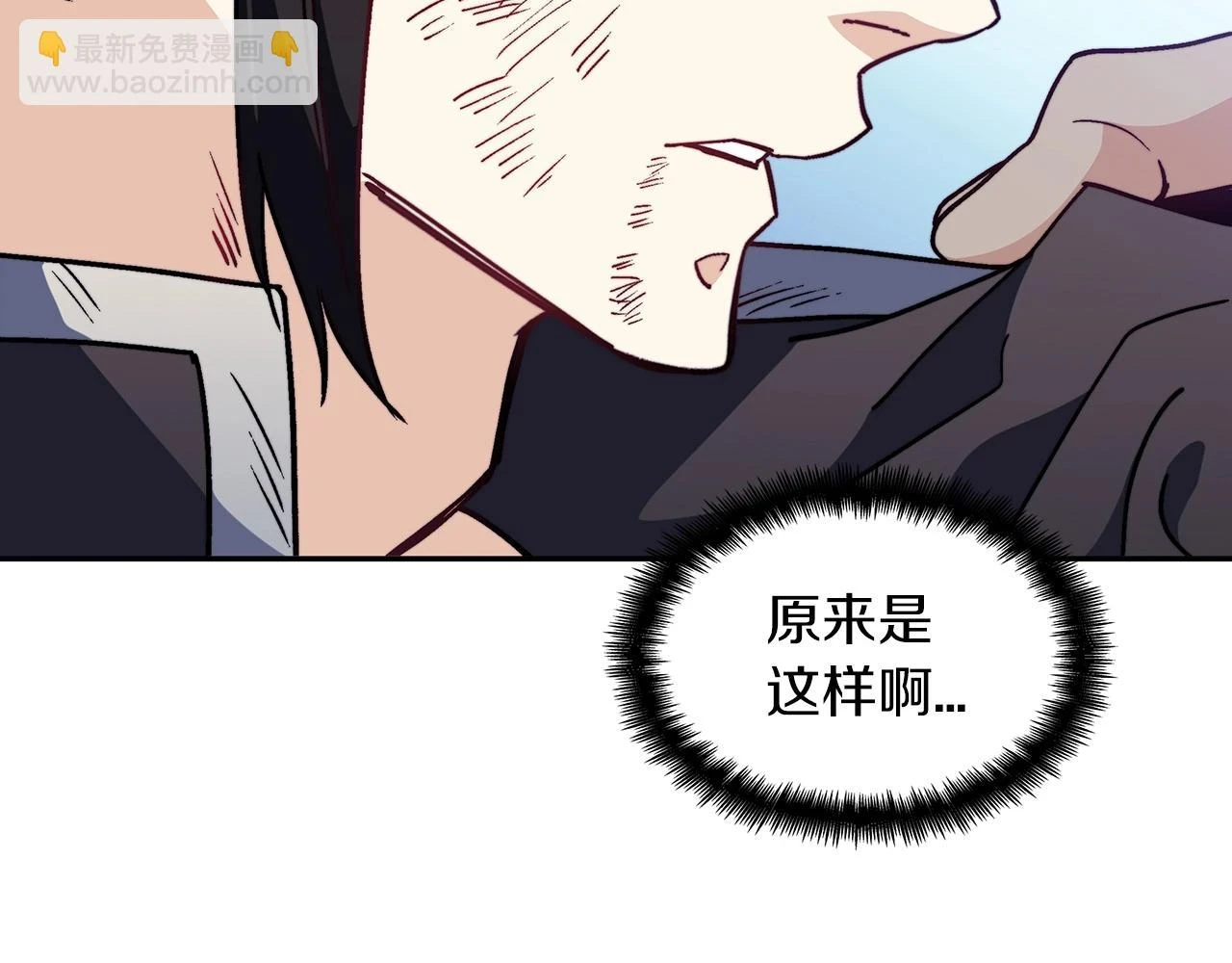 白龙公爵佩德·莱欧漫画,第65话 拿我的盔甲来！2图