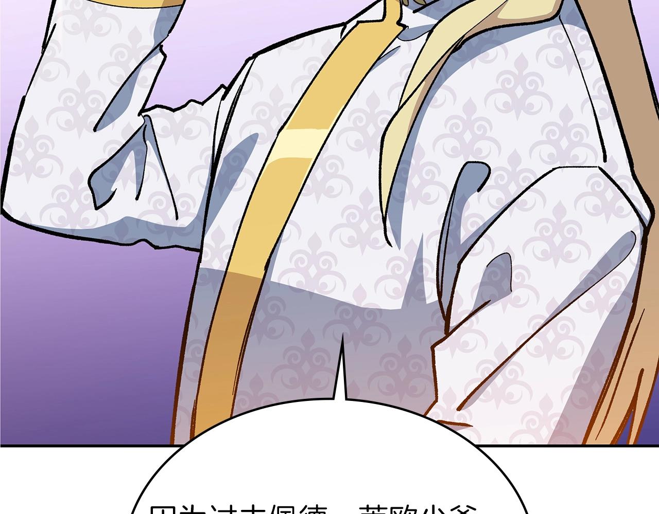 白龙公爵佩德·莱欧漫画,第9话 大展拳脚吧！2图