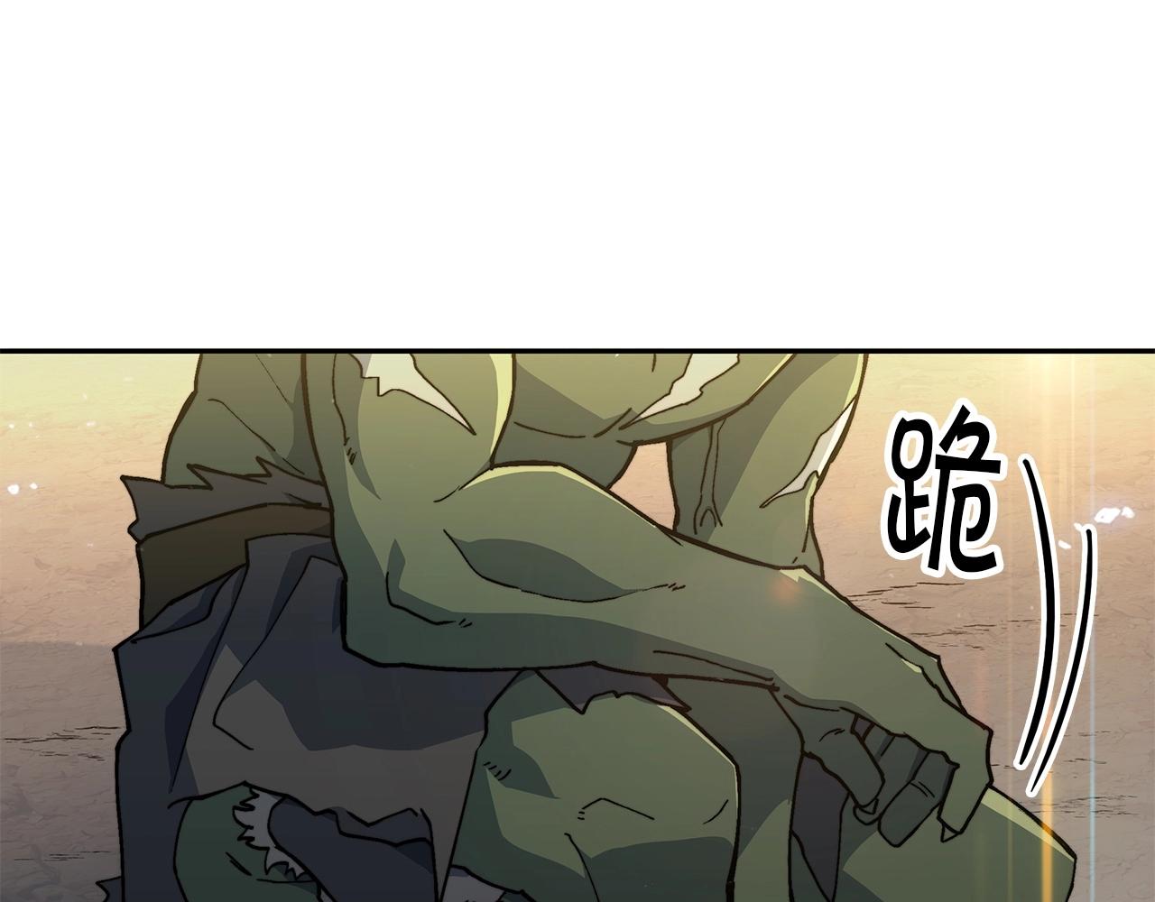 白龙公爵佩德·莱欧漫画,第19话 俯首称臣4图