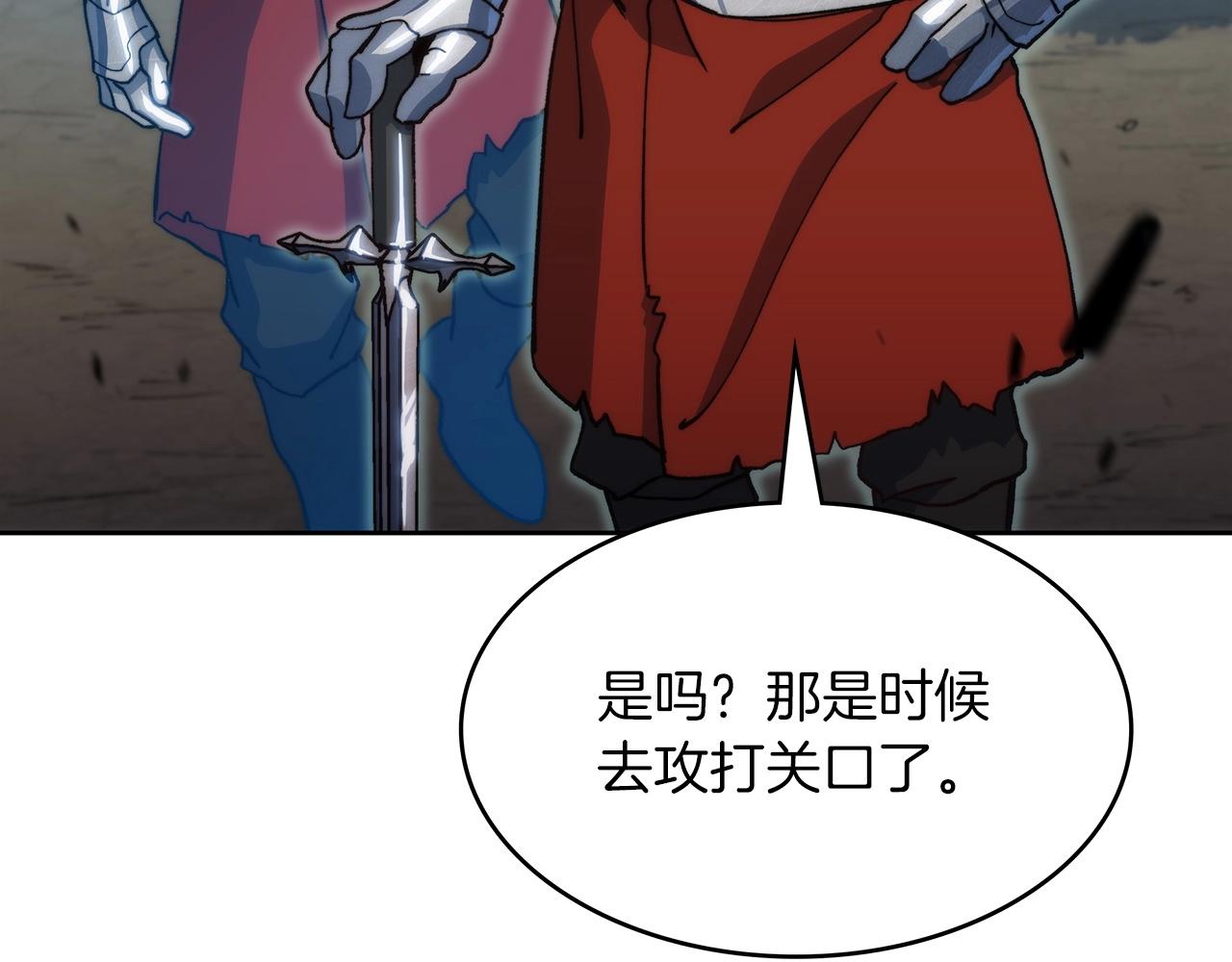 白龙公爵佩德·莱欧漫画,第12话 魔物2图